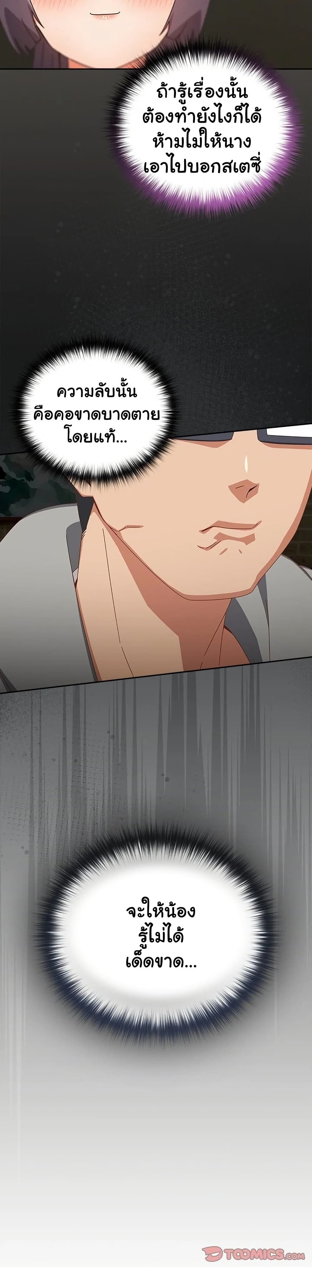 Read Like No Other TH Manga Online