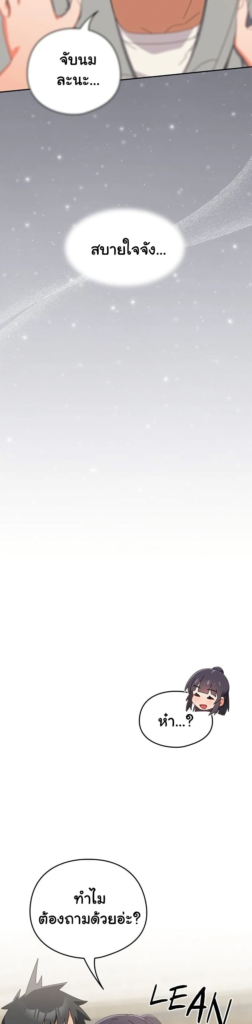 Read Like No Other TH Manga Online