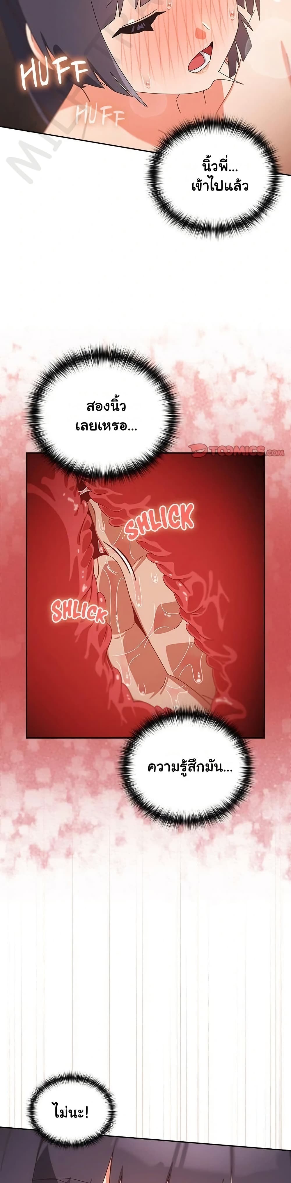 Read Like No Other TH Manga Online