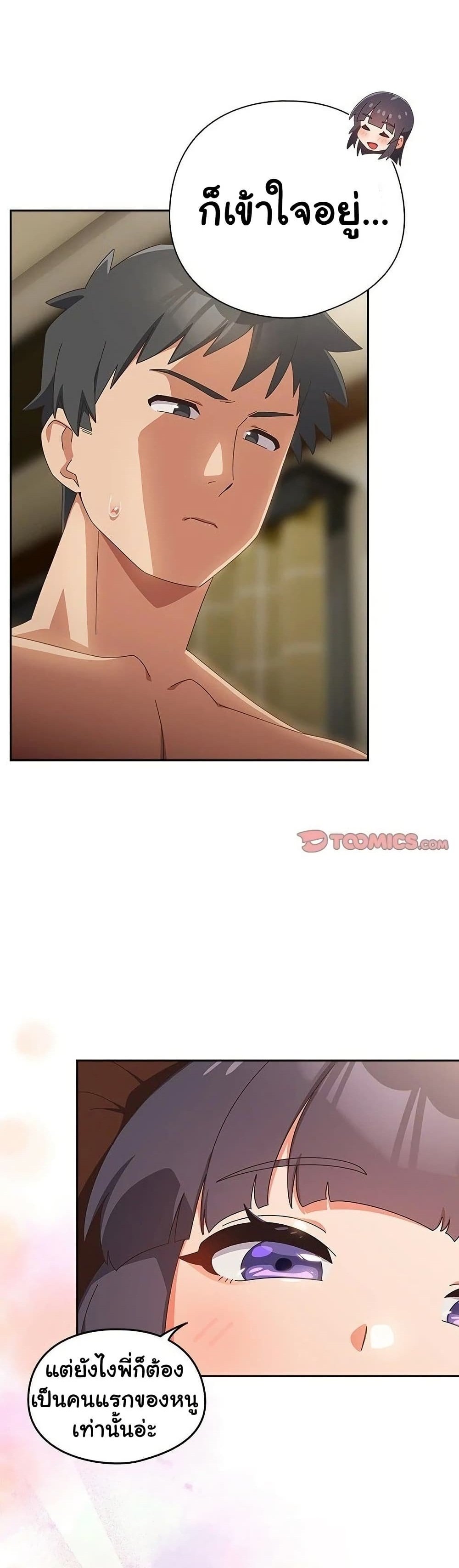 Read Like No Other TH Manga Online