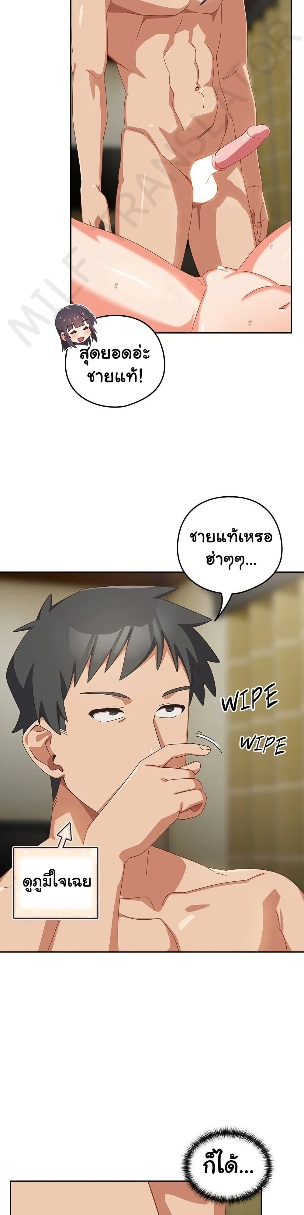 Read Like No Other TH Manga Online