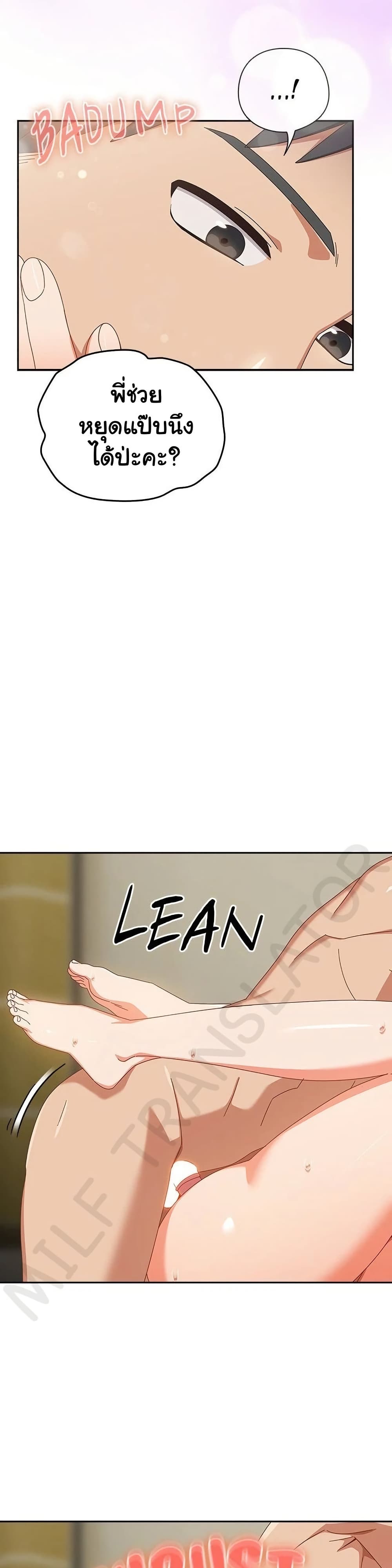 Read Like No Other TH Manga Online