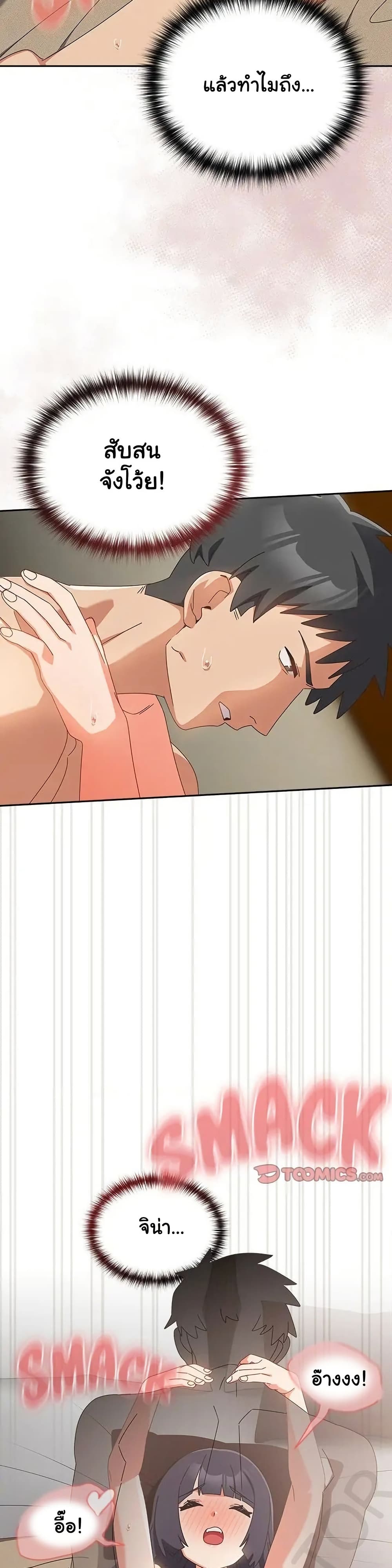 Read Like No Other TH Manga Online