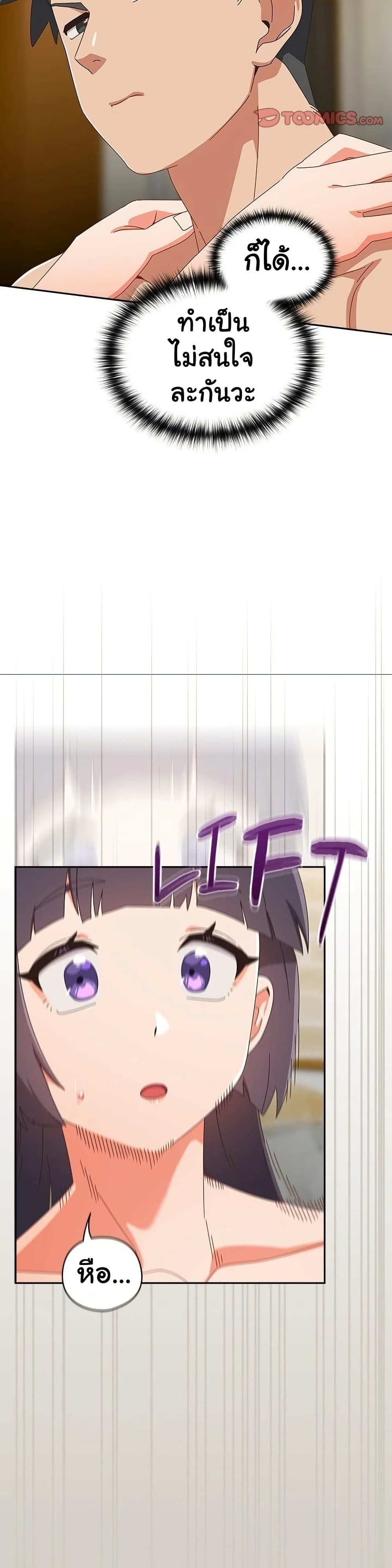 Read Like No Other TH Manga Online