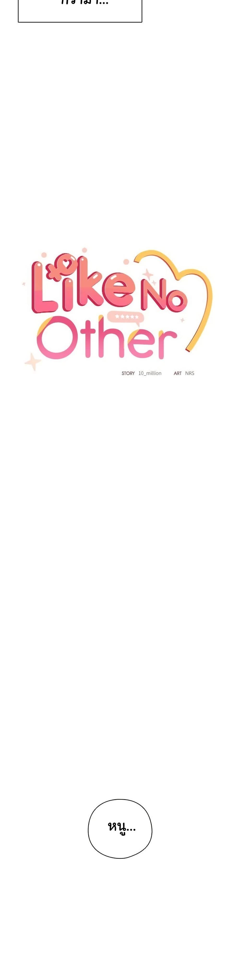 Read Like No Other TH Manga Online