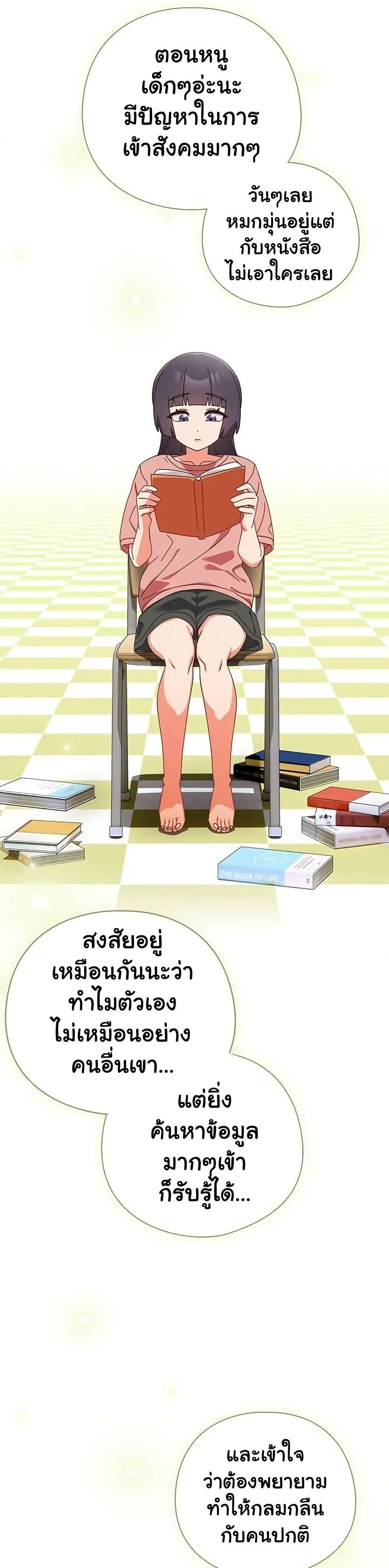 Read Like No Other TH Manga Online