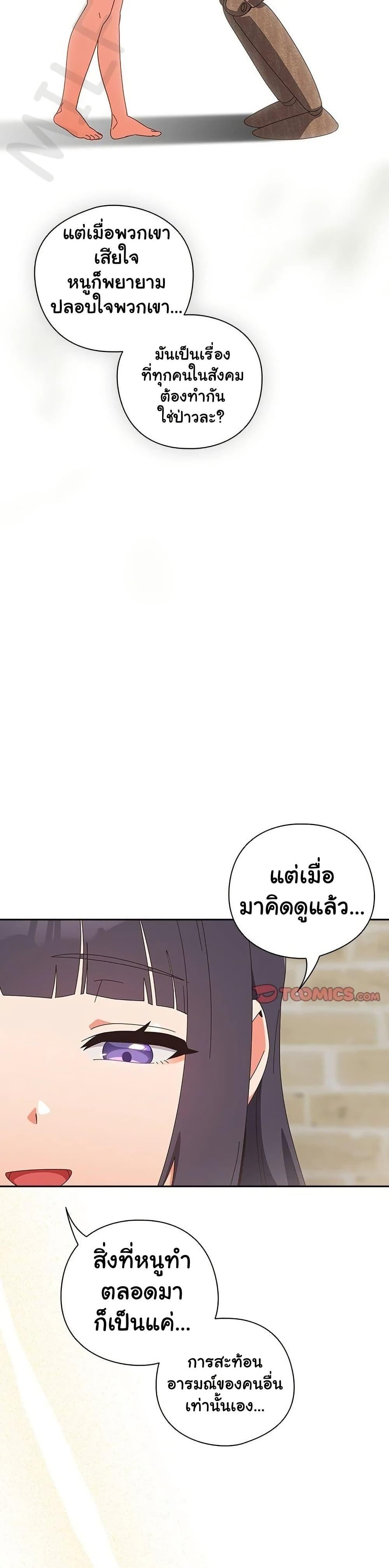 Read Like No Other TH Manga Online