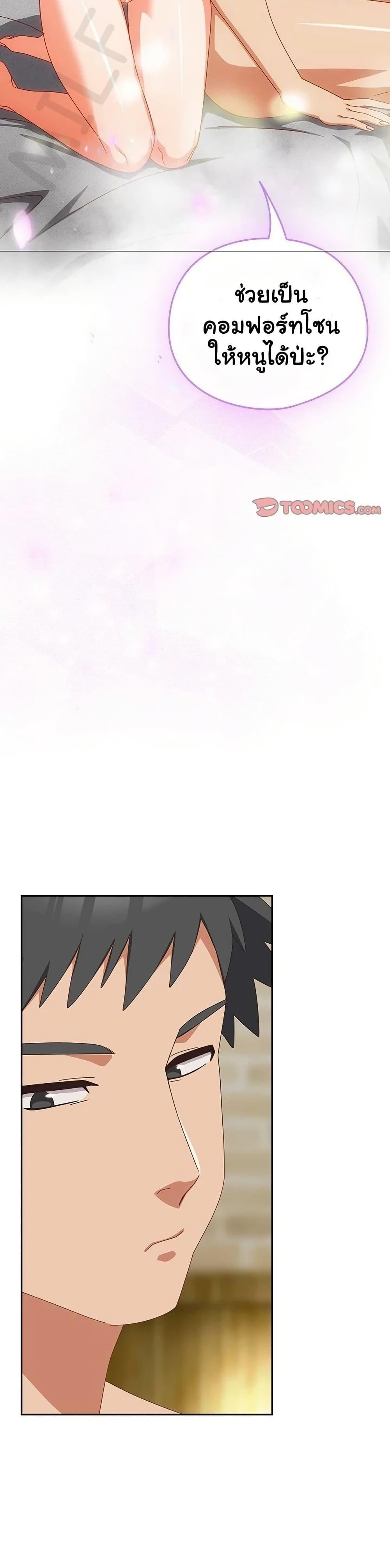 Read Like No Other TH Manga Online