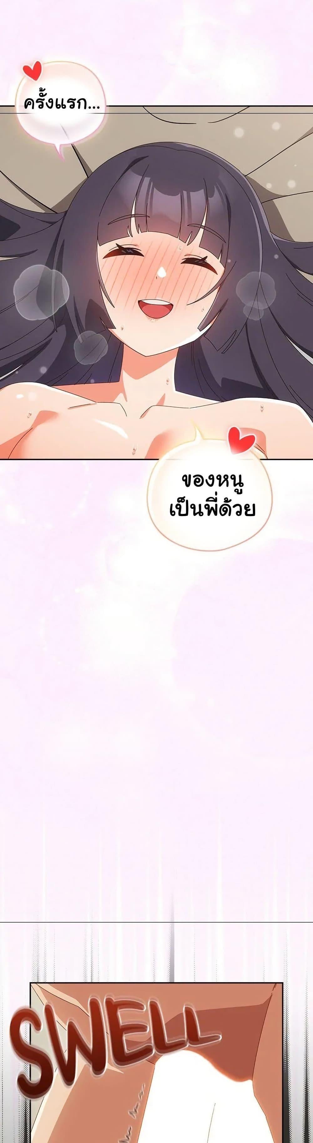 Read Like No Other TH Manga Online