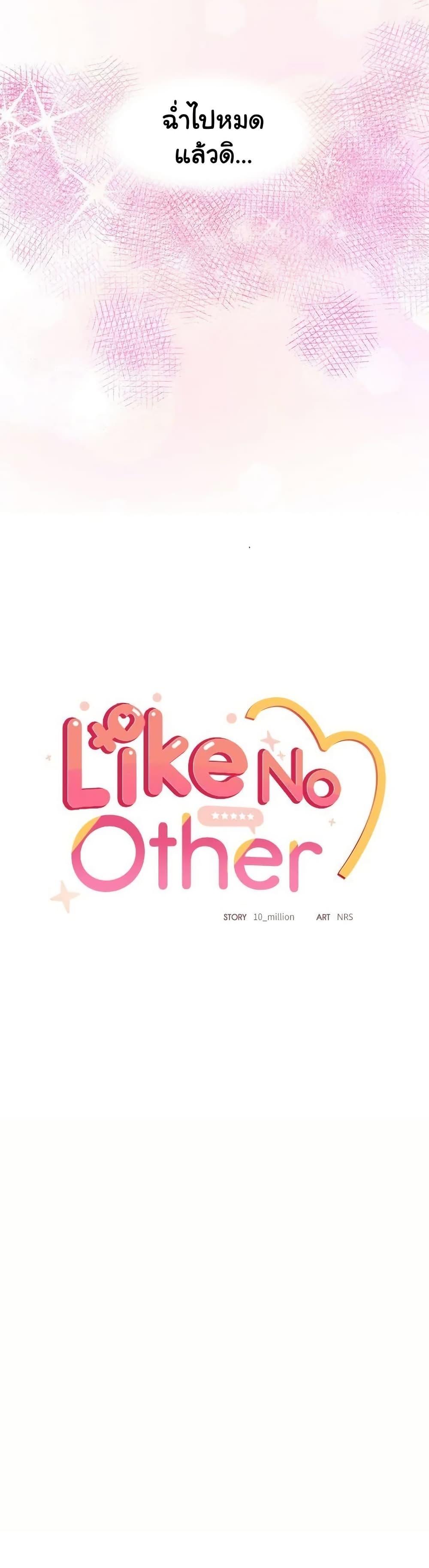 Read Like No Other TH Manga Online