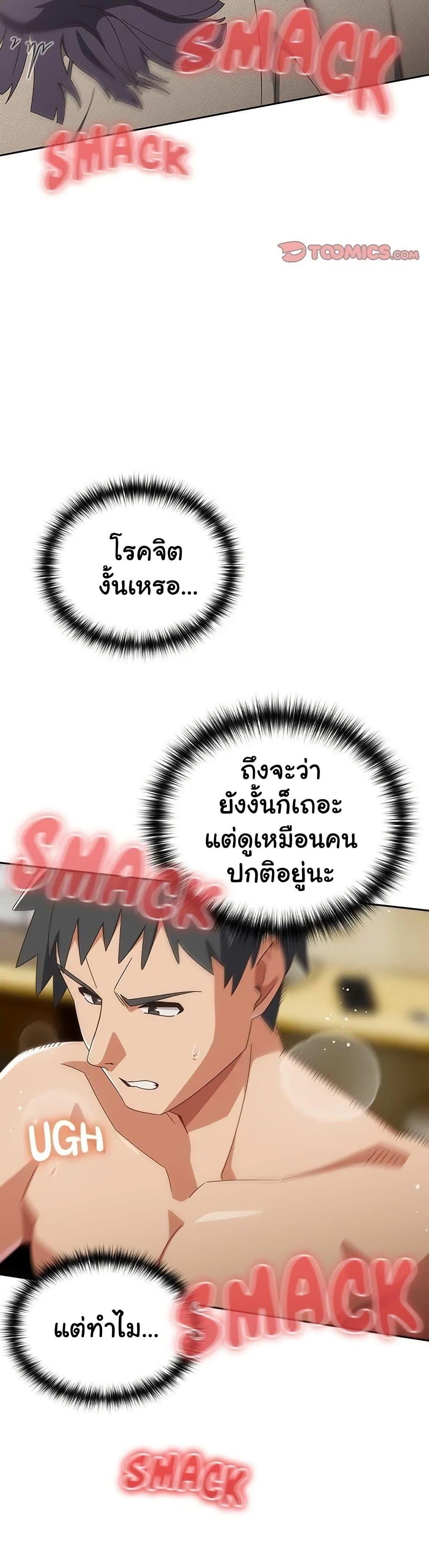 Read Like No Other TH Manga Online