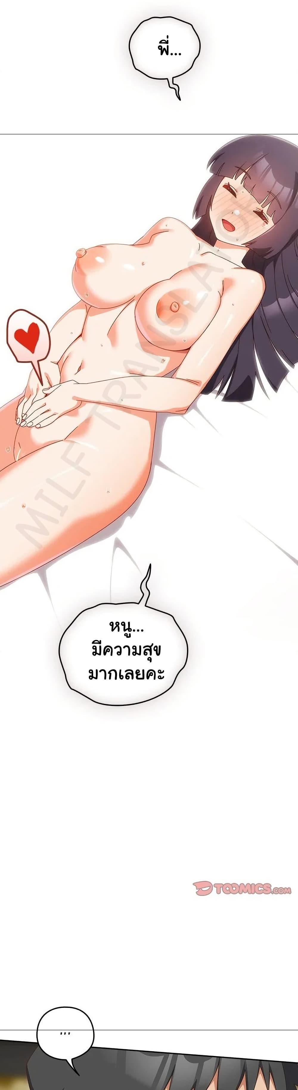 Read Like No Other TH Manga Online