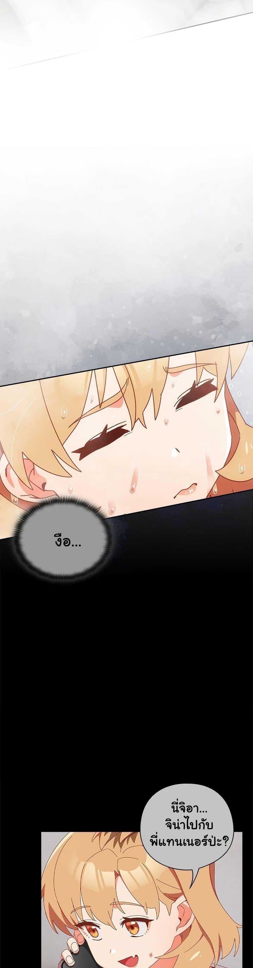 Read Like No Other TH Manga Online
