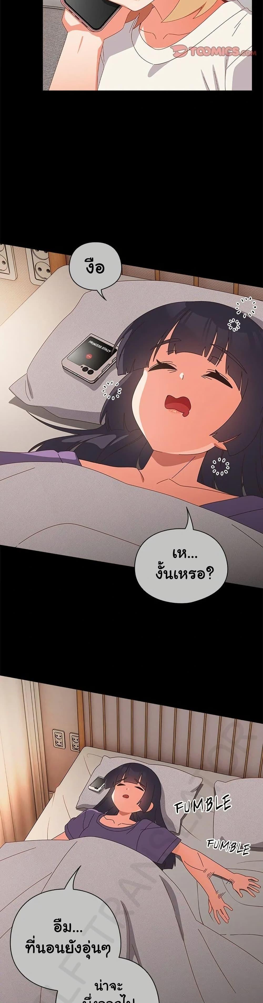 Read Like No Other TH Manga Online