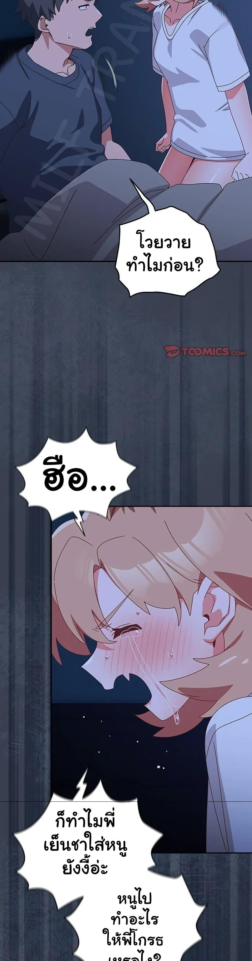 Read Like No Other TH Manga Online