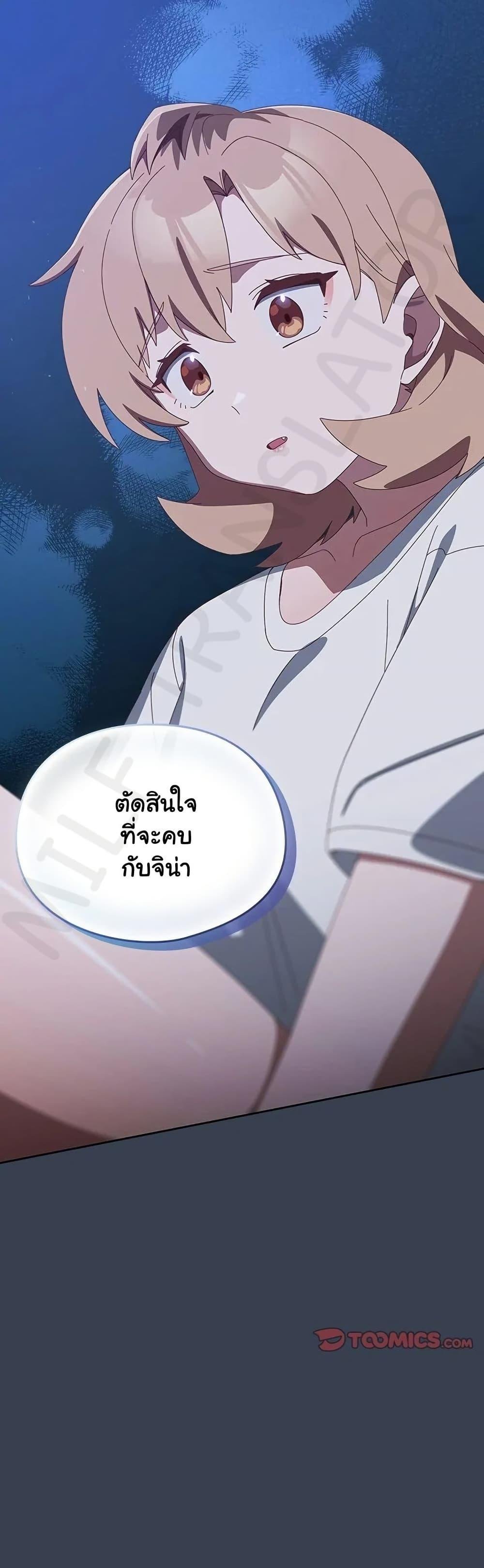 Read Like No Other TH Manga Online