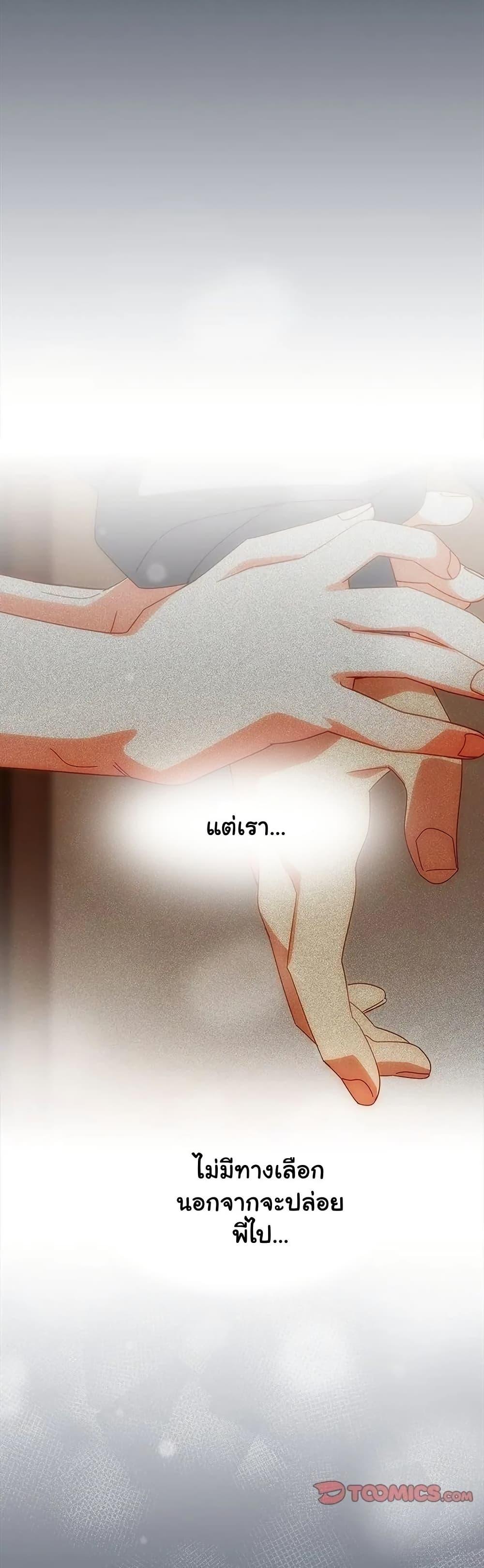 Read Like No Other TH Manga Online