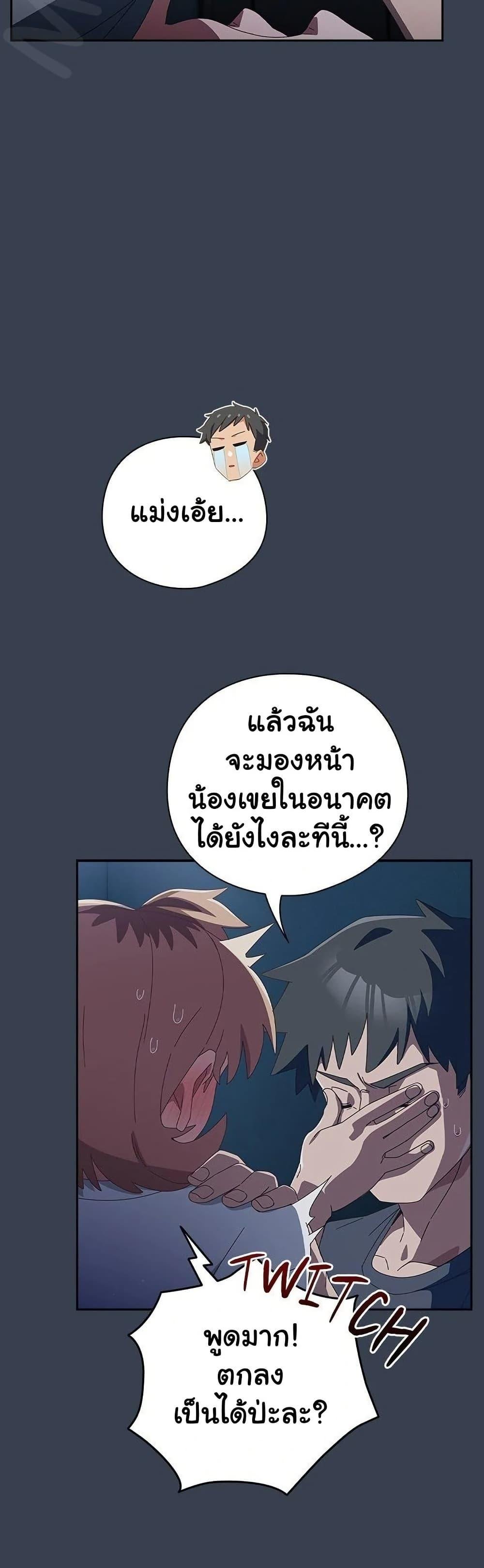 Read Like No Other TH Manga Online
