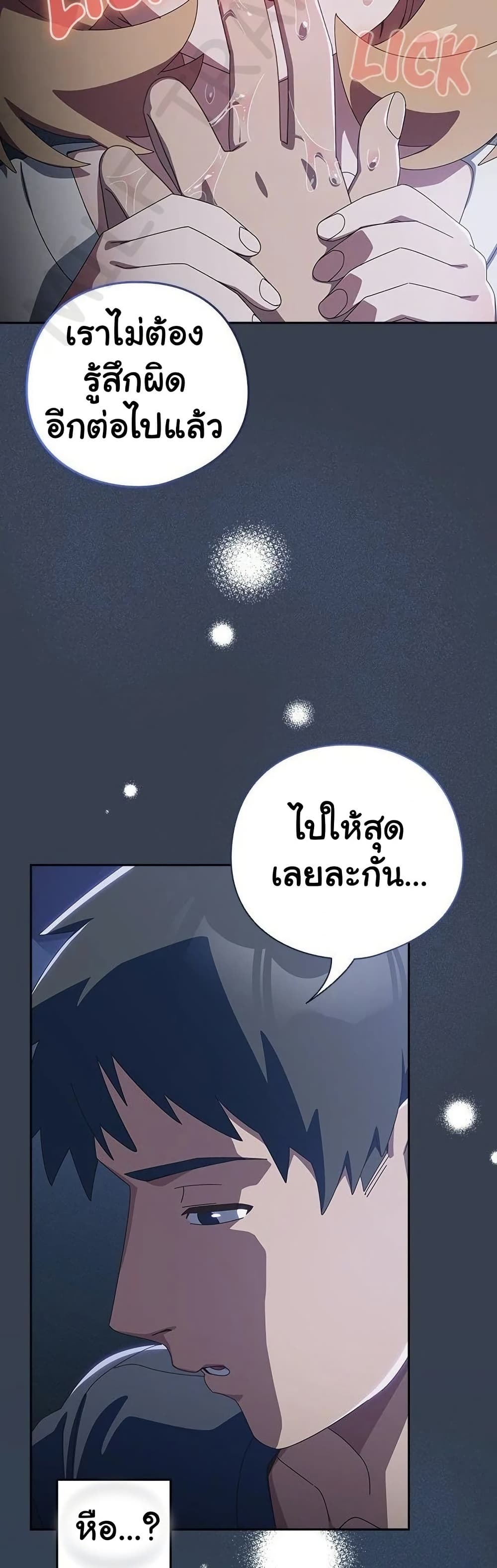 Read Like No Other TH Manga Online