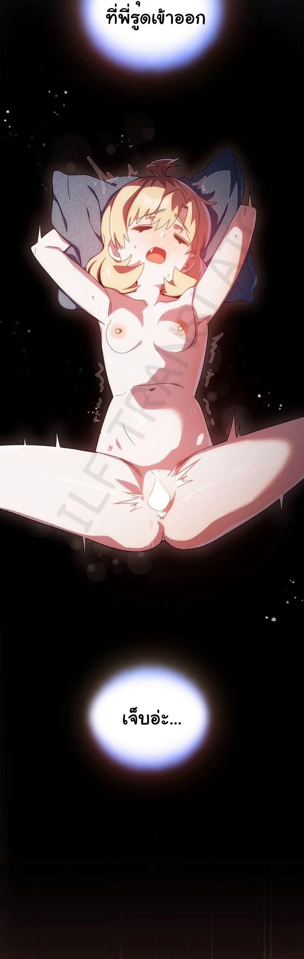 Read Like No Other TH Manga Online