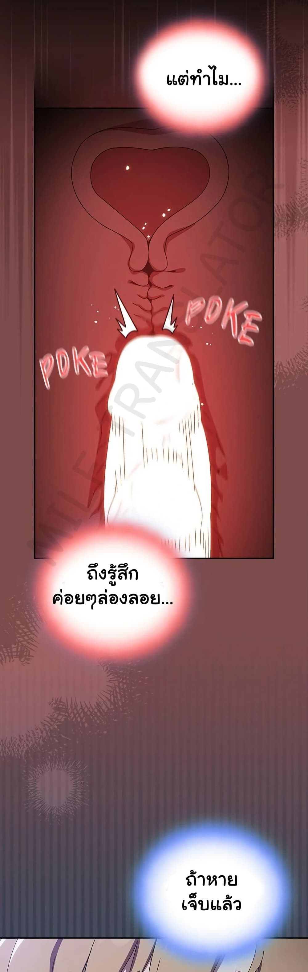 Read Like No Other TH Manga Online
