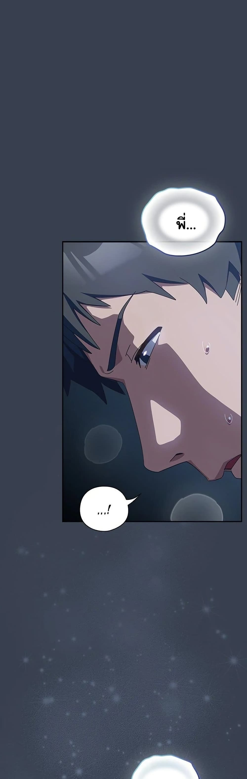 Read Like No Other TH Manga Online