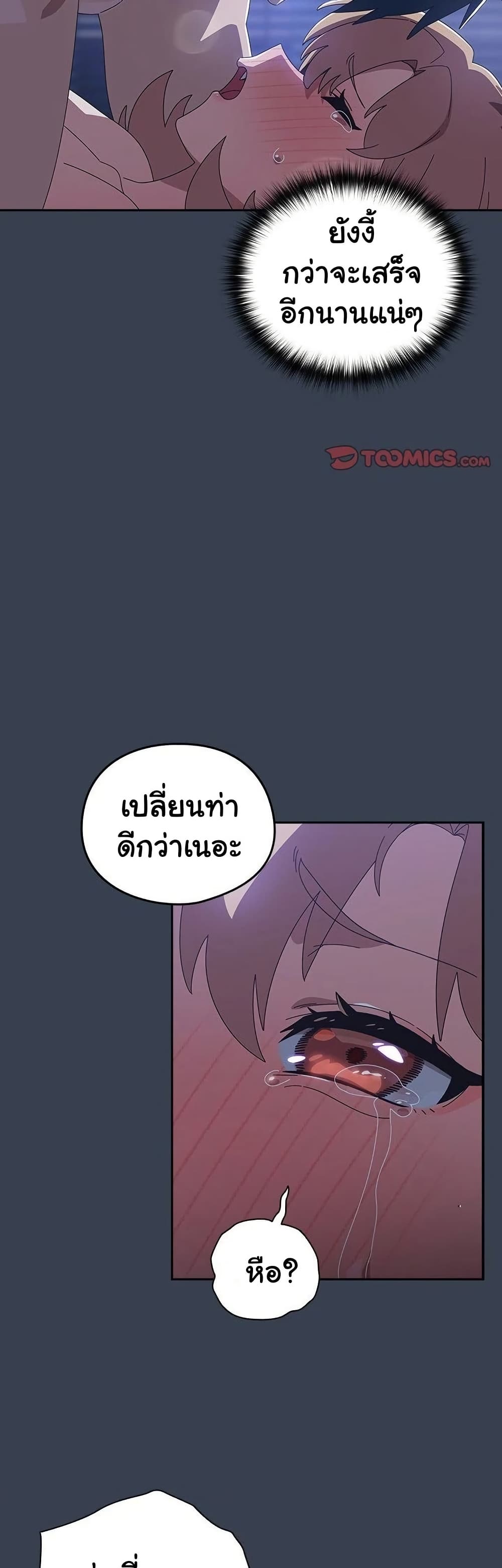 Read Like No Other TH Manga Online