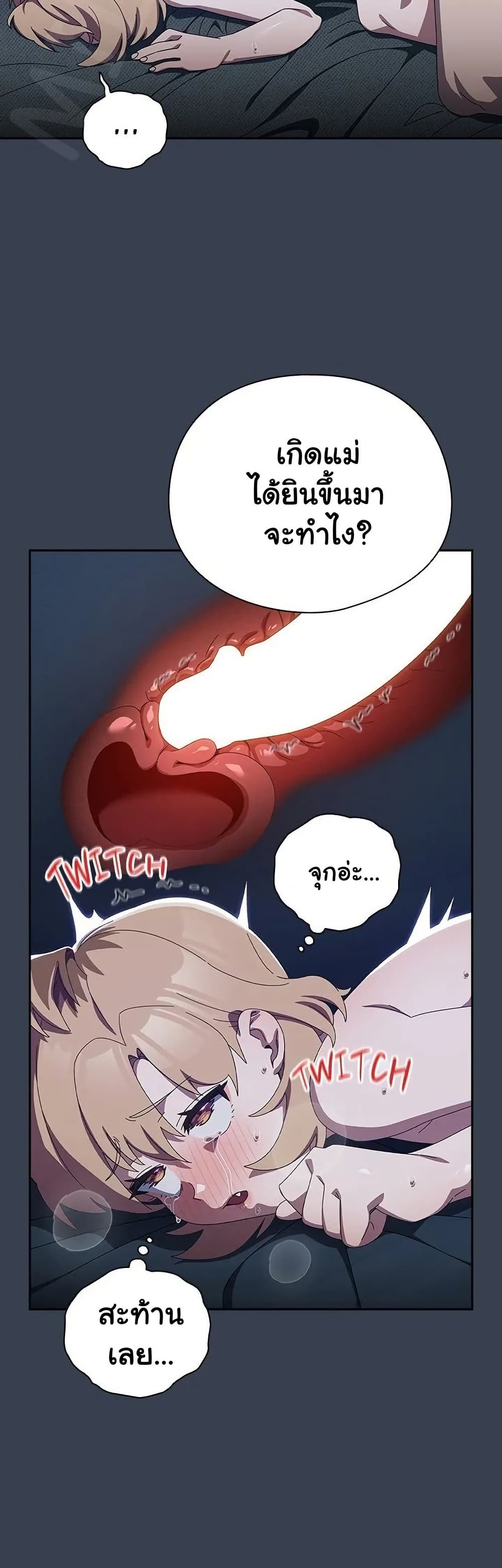 Read Like No Other TH Manga Online