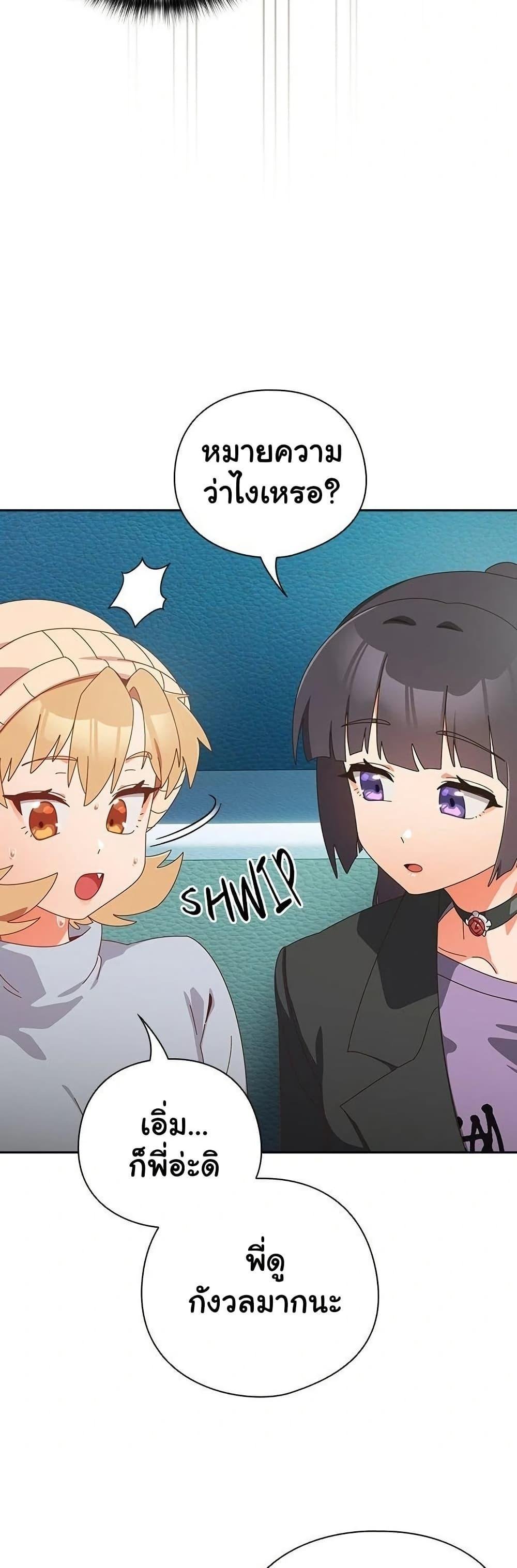 Read Like No Other TH Manga Online