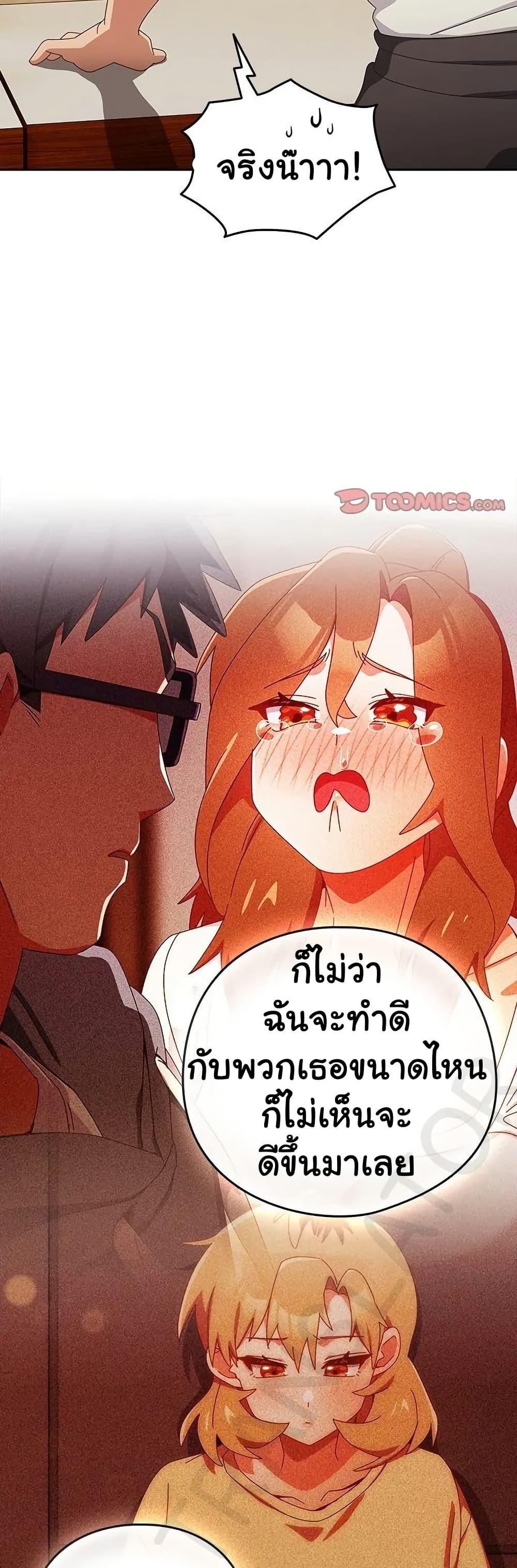 Read Like No Other TH Manga Online