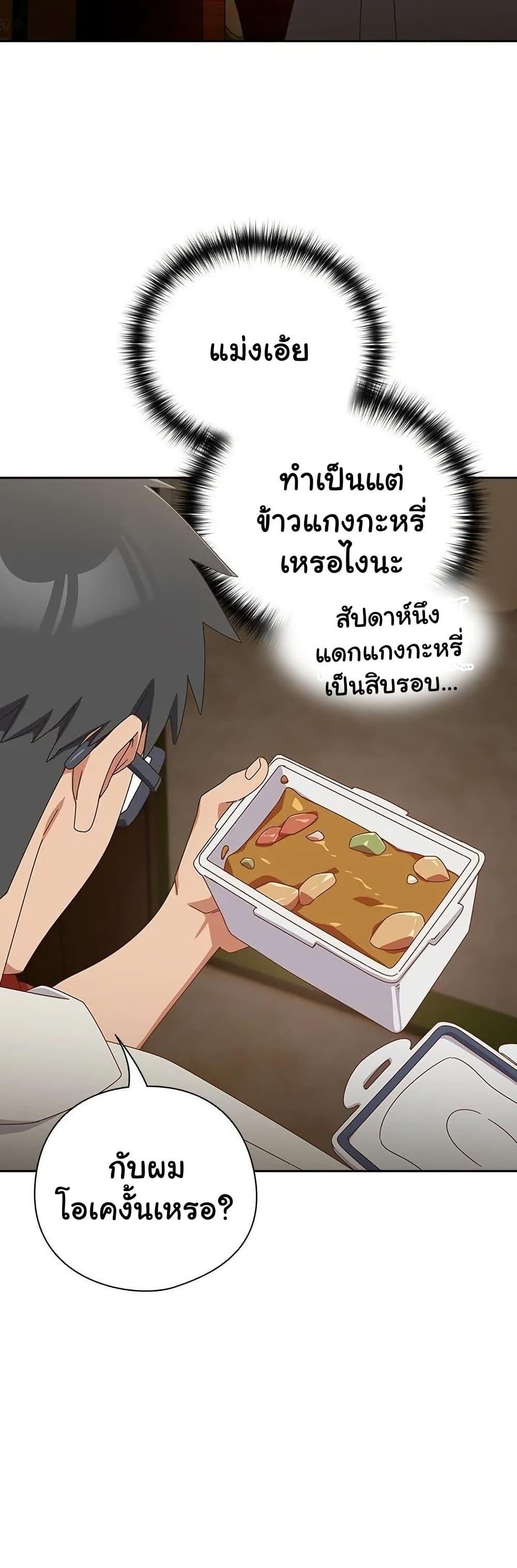 Read Like No Other TH Manga Online