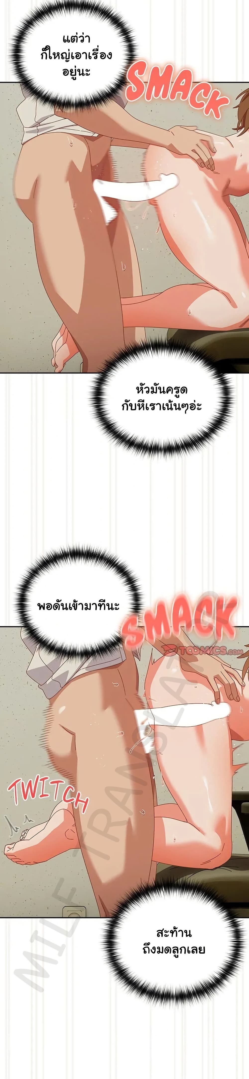 Read Like No Other TH Manga Online