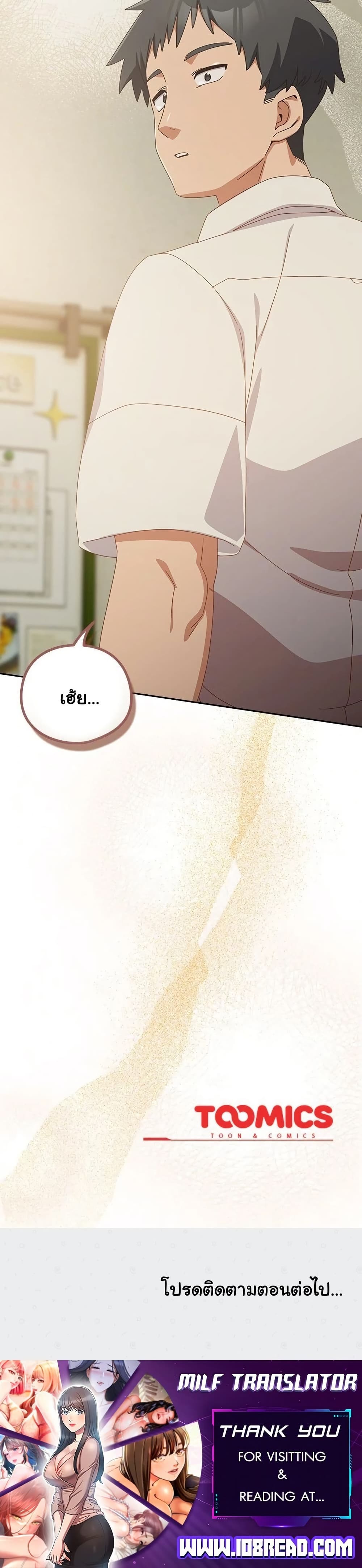 Read Like No Other TH Manga Online