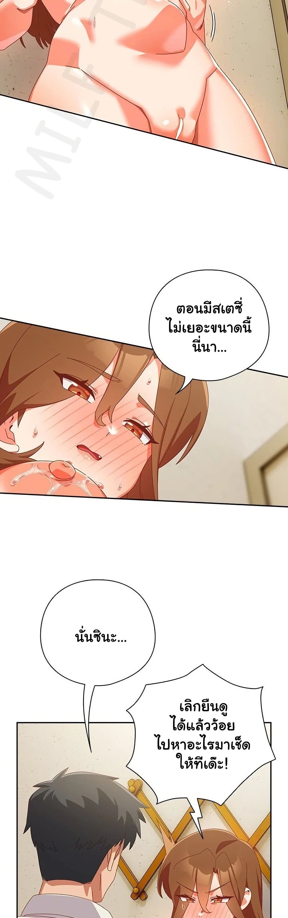 Read Like No Other TH Manga Online