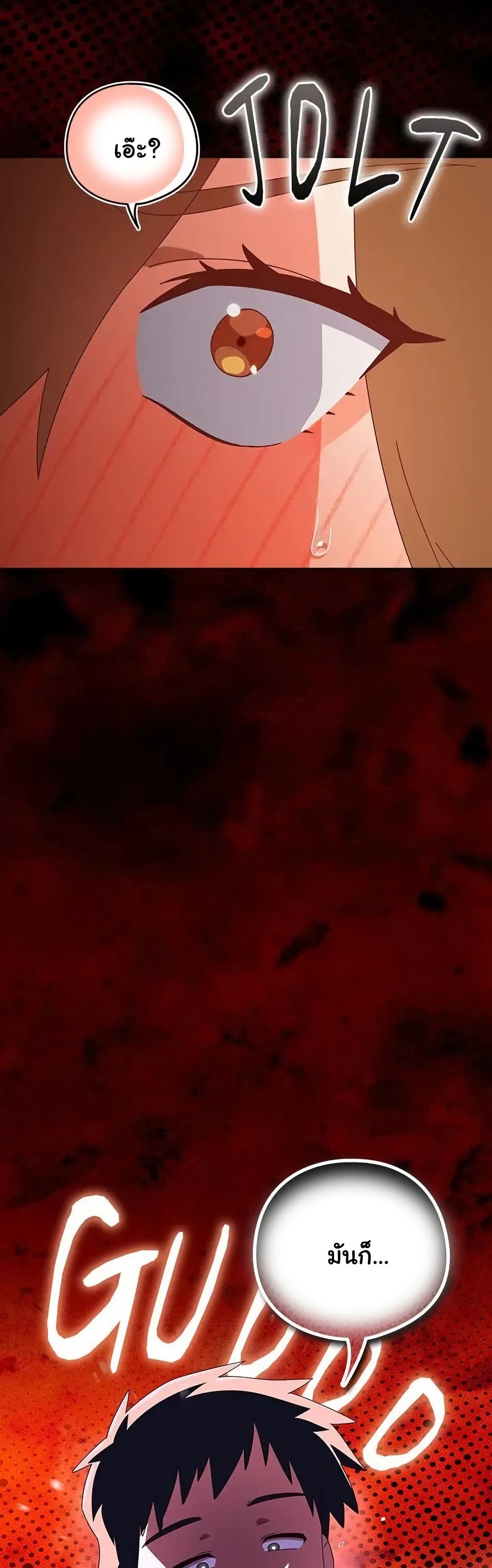 Read Like No Other TH Manga Online