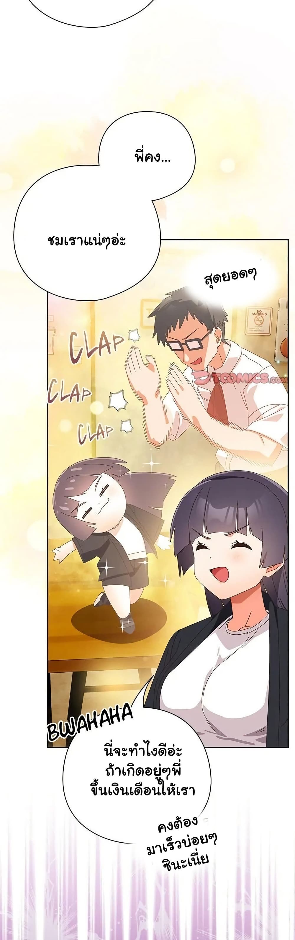 Read Like No Other TH Manga Online