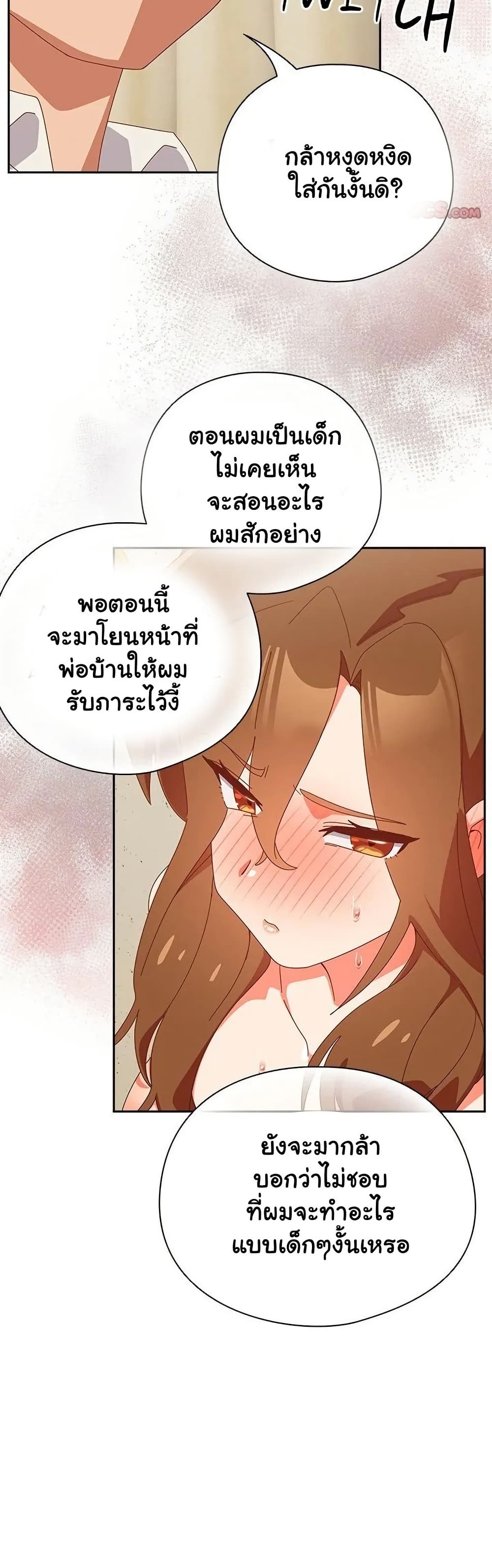 Read Like No Other TH Manga Online