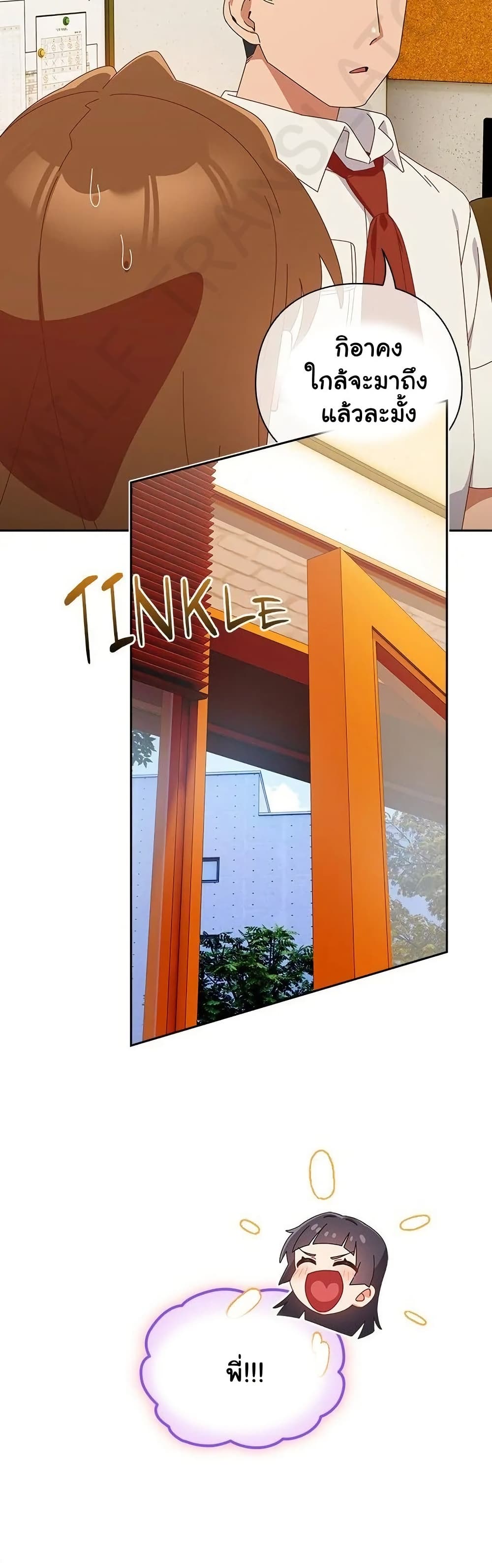 Read Like No Other TH Manga Online