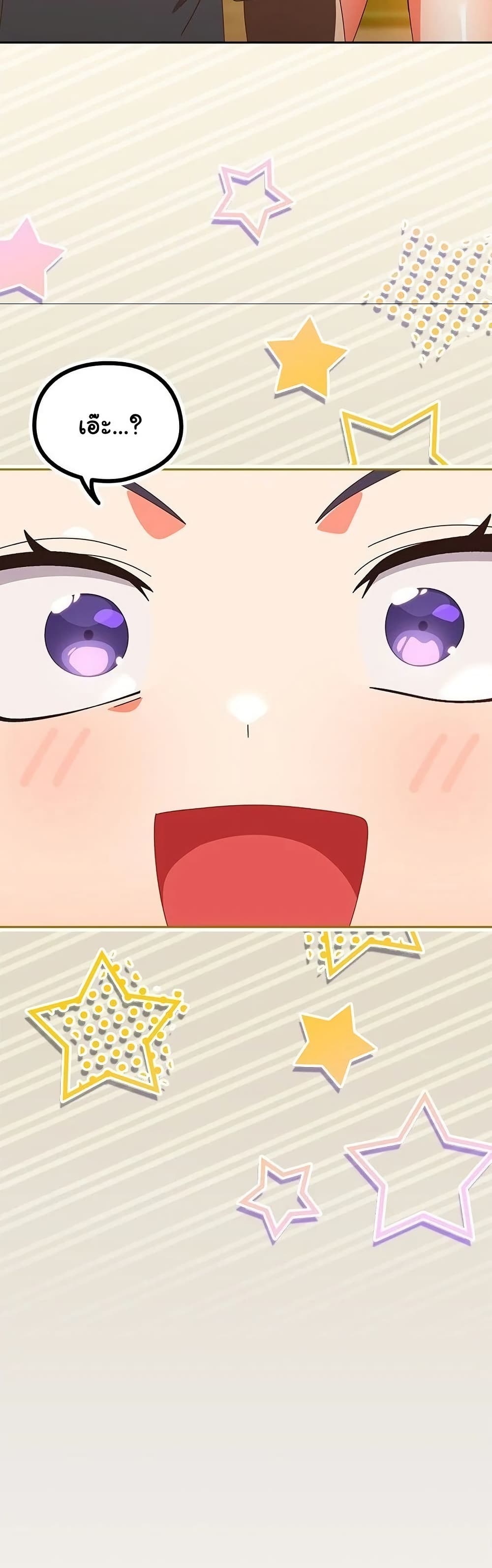 Read Like No Other TH Manga Online