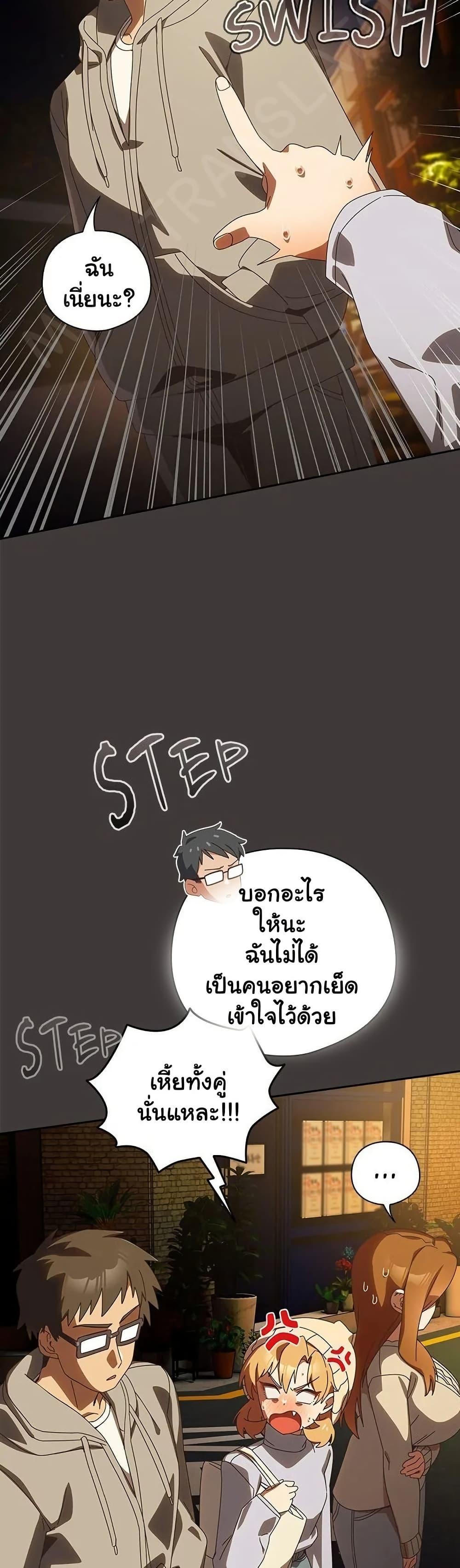 Read Like No Other TH Manga Online