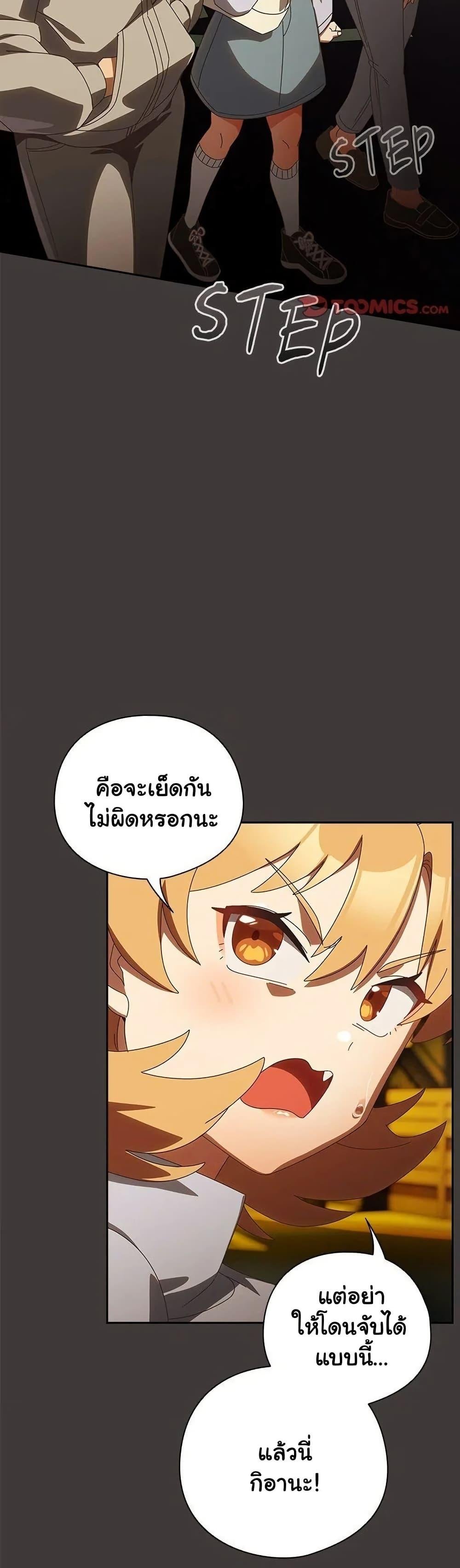 Read Like No Other TH Manga Online