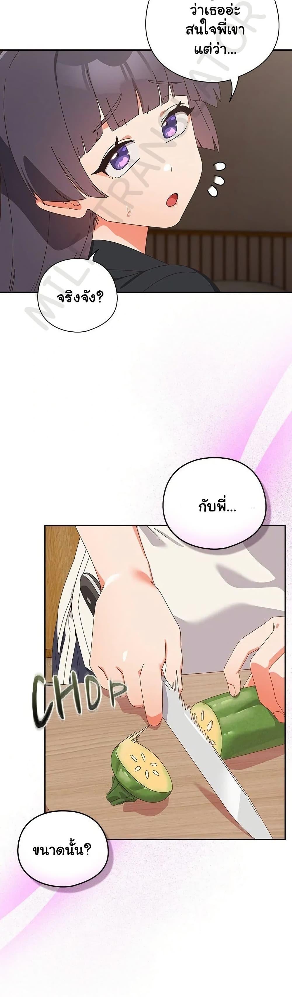 Read Like No Other TH Manga Online