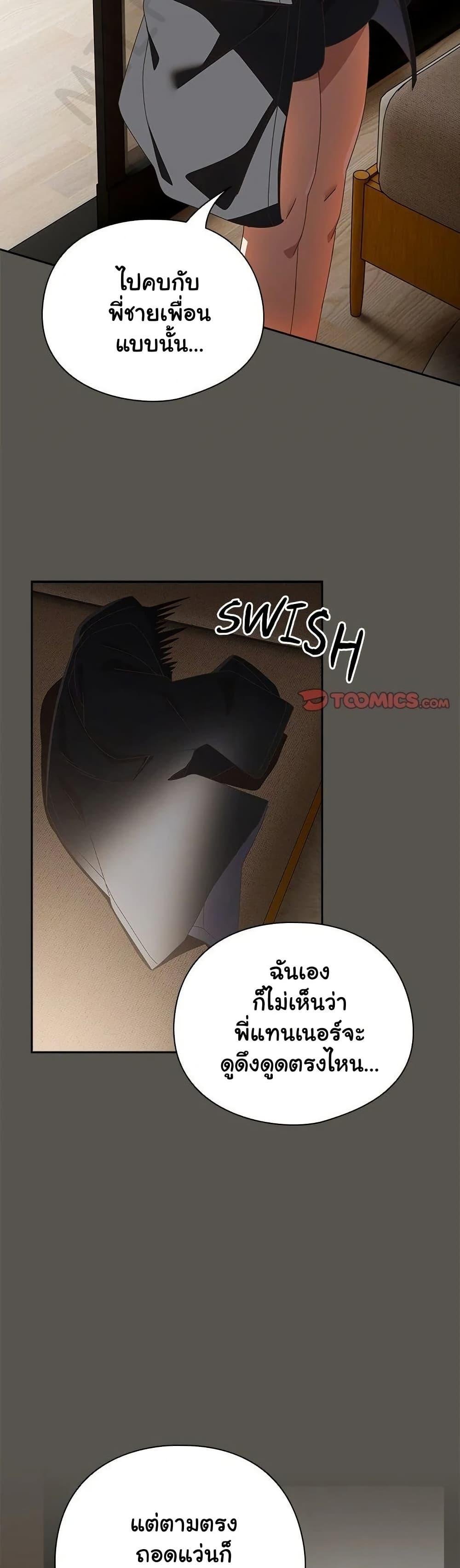 Read Like No Other TH Manga Online