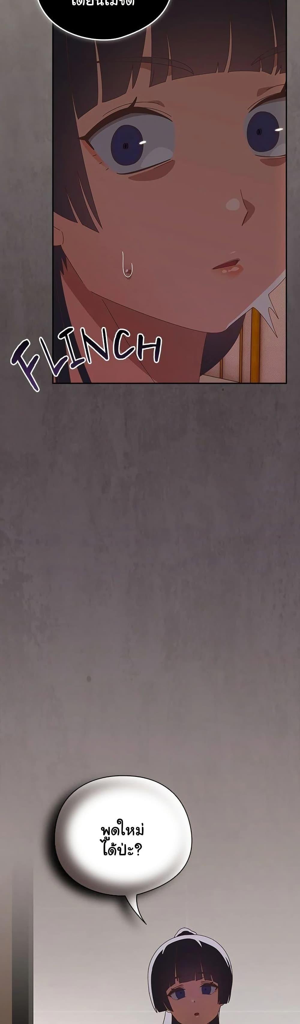 Read Like No Other TH Manga Online