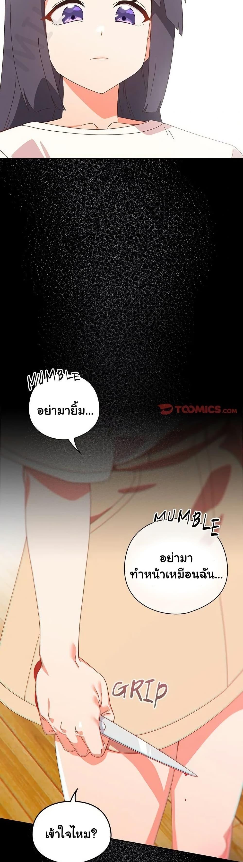 Read Like No Other TH Manga Online