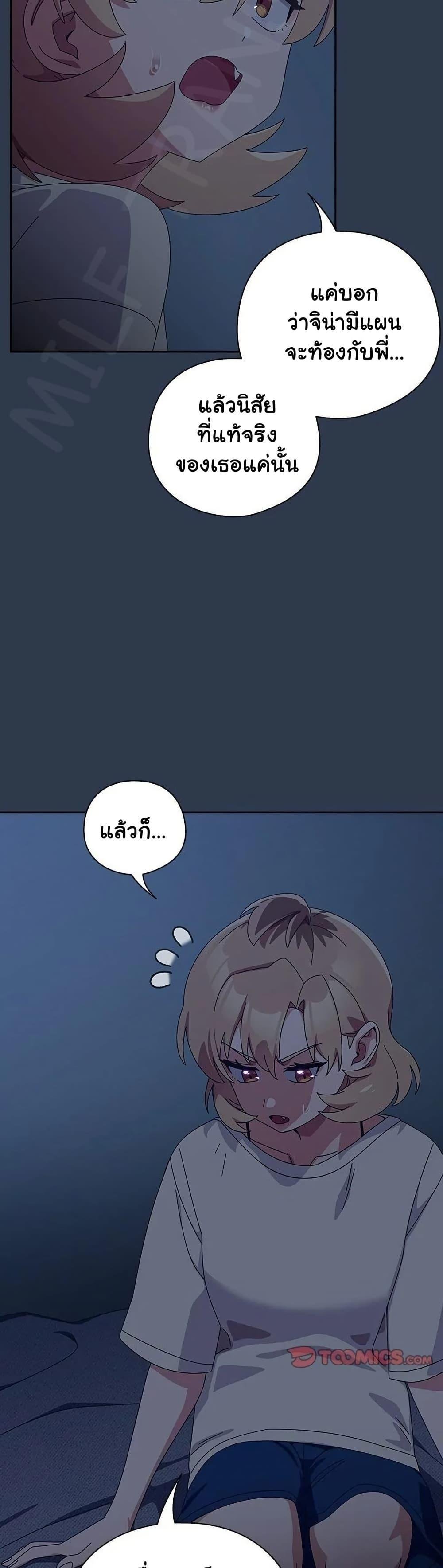 Read Like No Other TH Manga Online