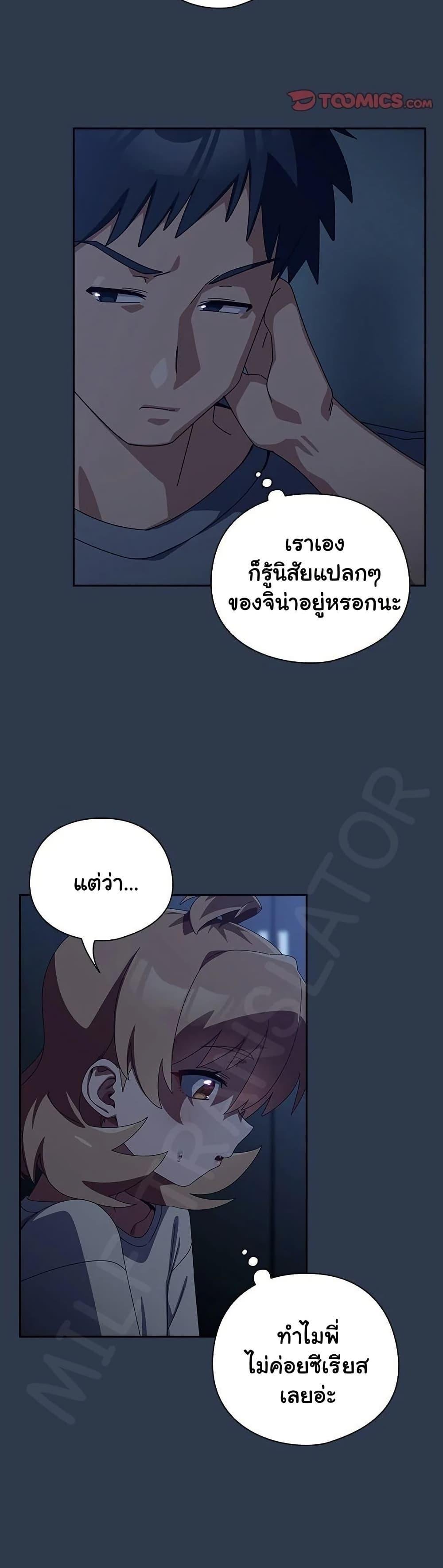 Read Like No Other TH Manga Online