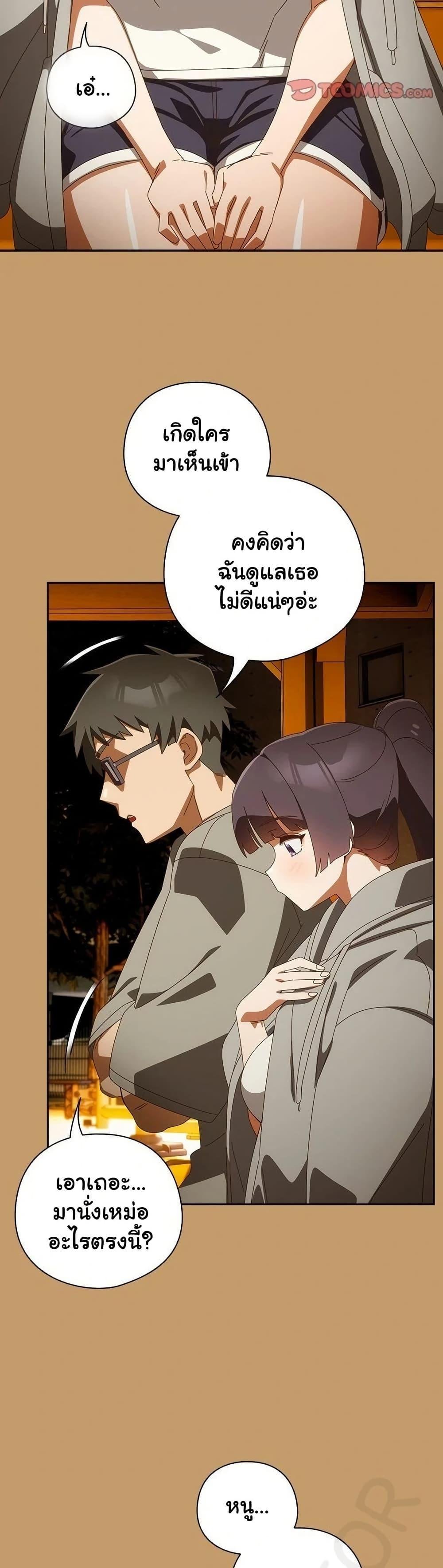 Read Like No Other TH Manga Online