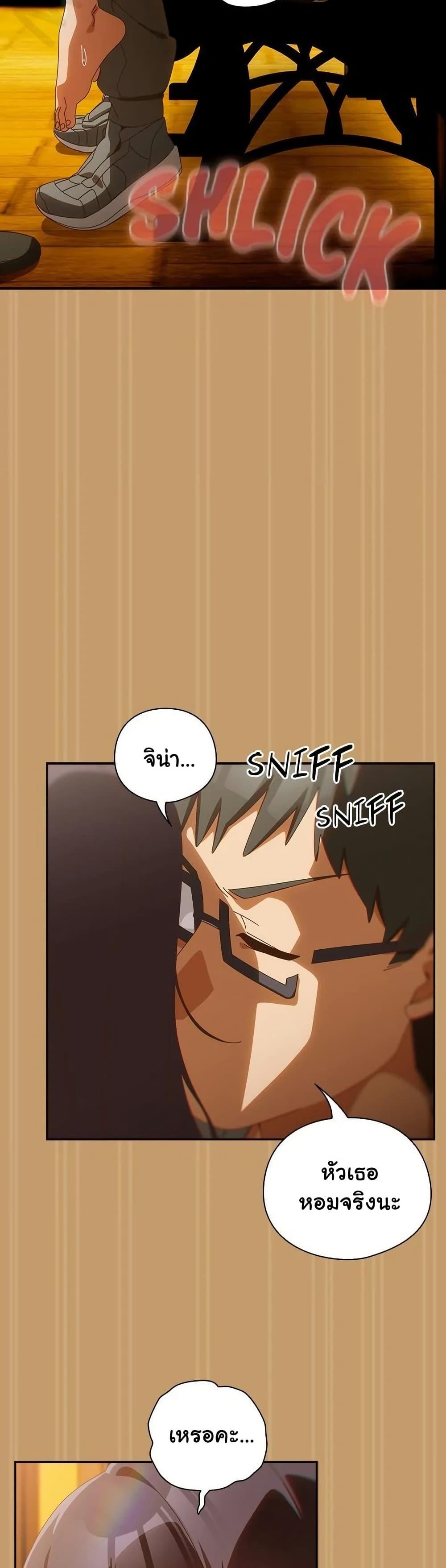 Read Like No Other TH Manga Online