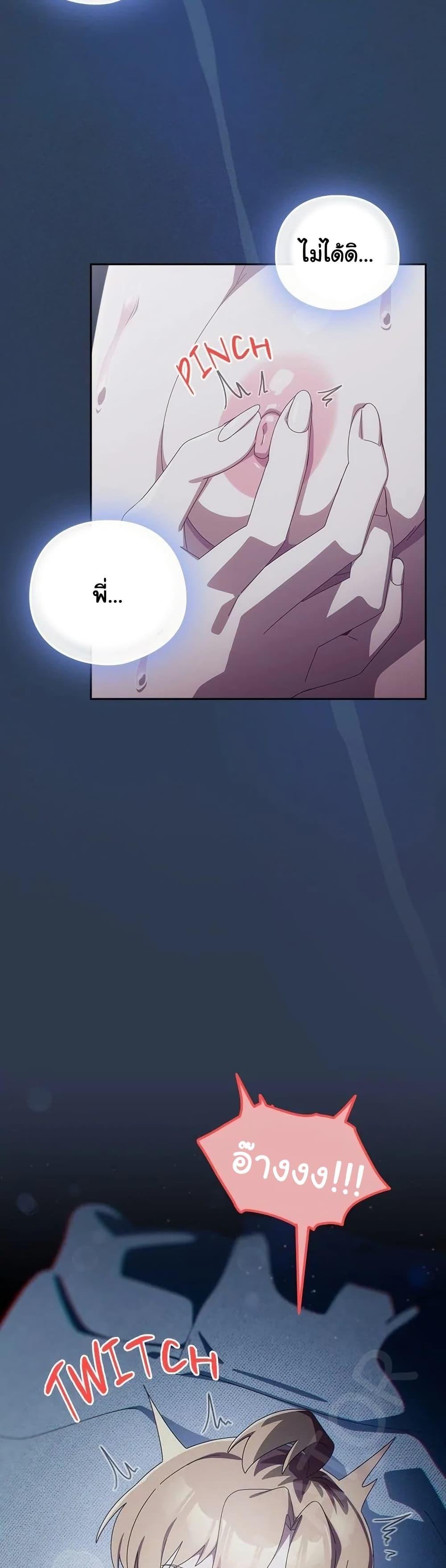 Read Like No Other TH Manga Online